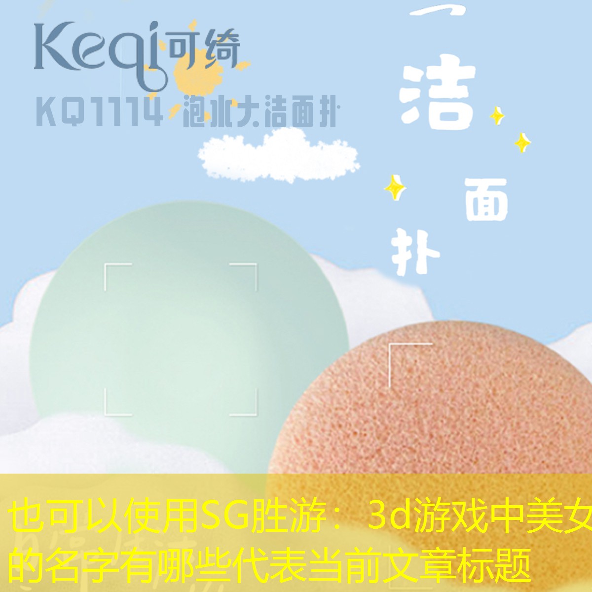 SG胜游：3d游戏中美女的名字有哪些