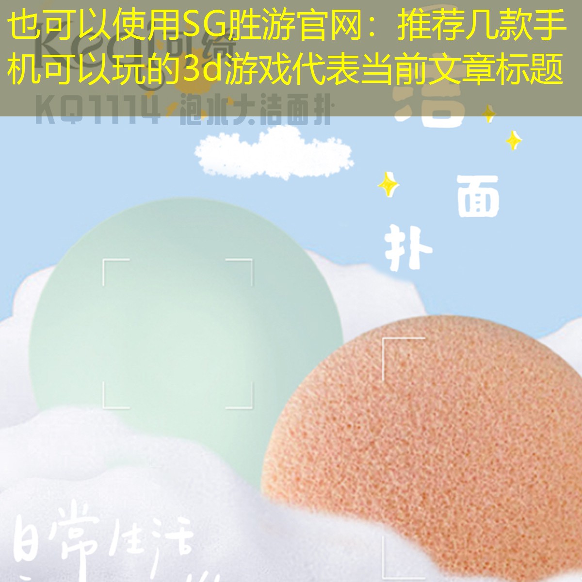 SG胜游官网：推荐几款手机可以玩的3d游戏