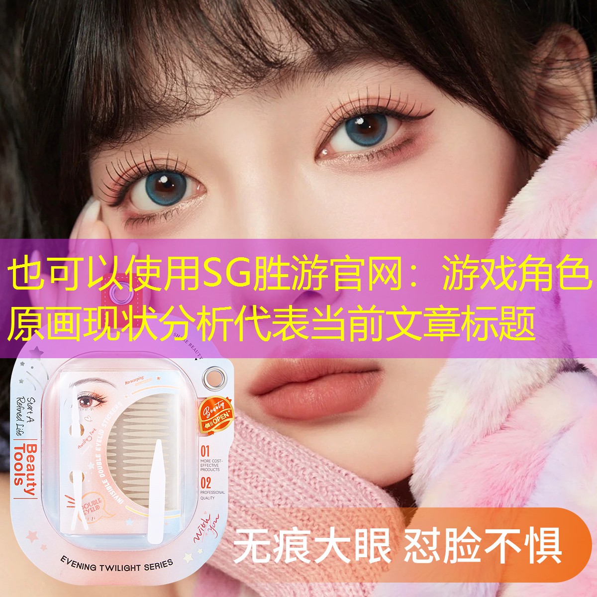 SG胜游官网：游戏角色原画现状分析