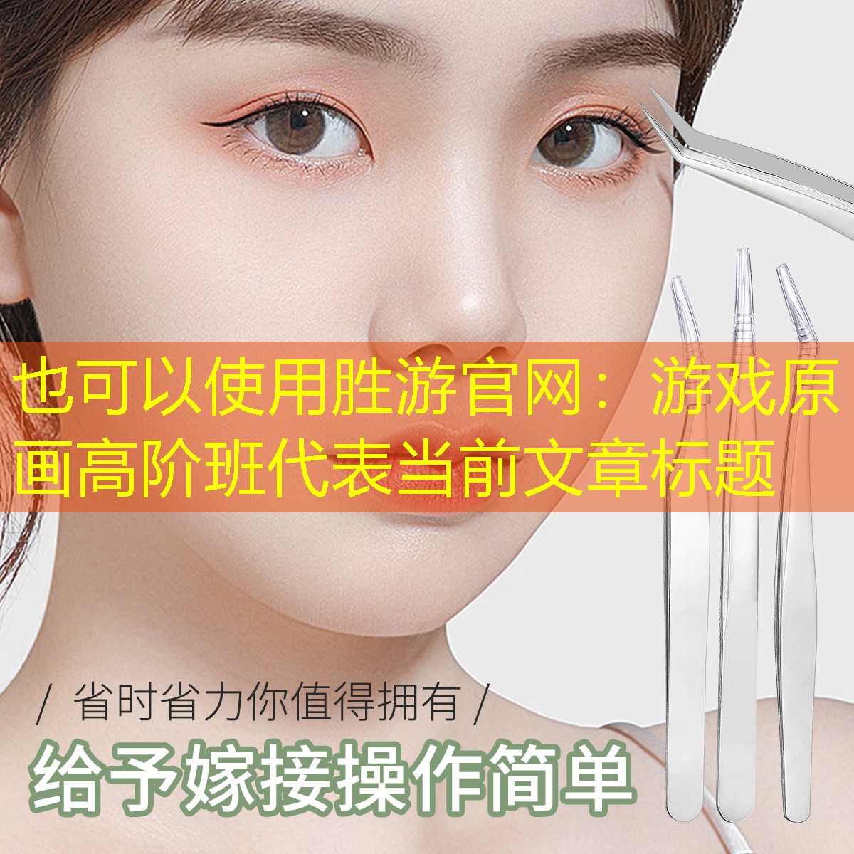 胜游官网：游戏原画高阶班