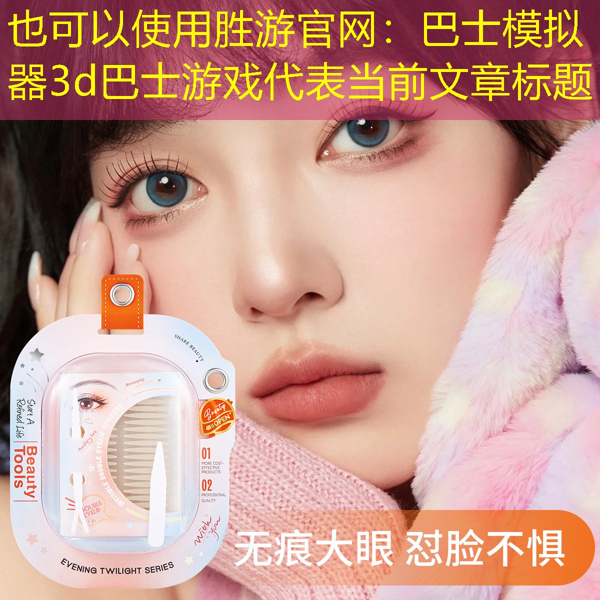 胜游官网：巴士模拟器3d巴士游戏