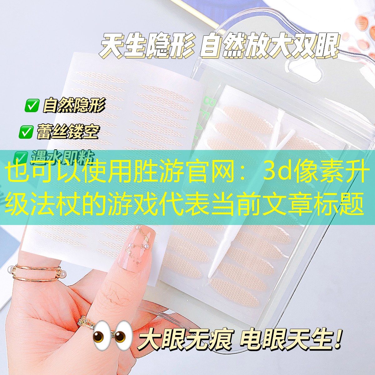 胜游官网：3d像素升级法杖的游戏