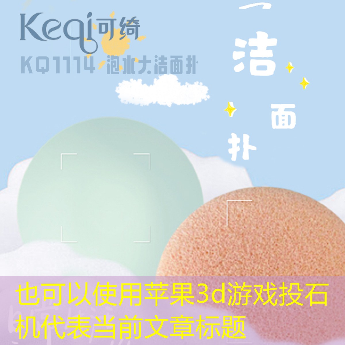 苹果3d游戏投石机
