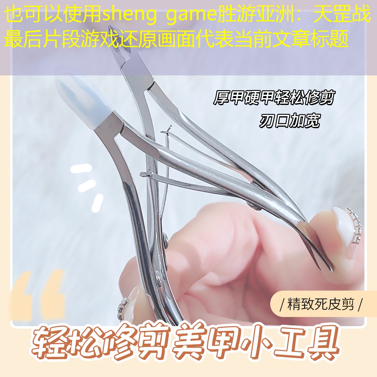 sheng game胜游亚洲：天罡战最后片段游戏还原画面