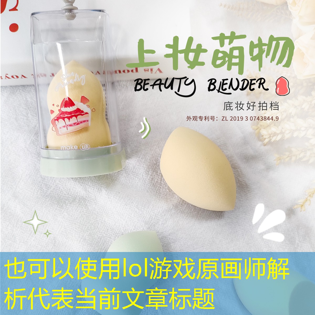 lol游戏原画师解析