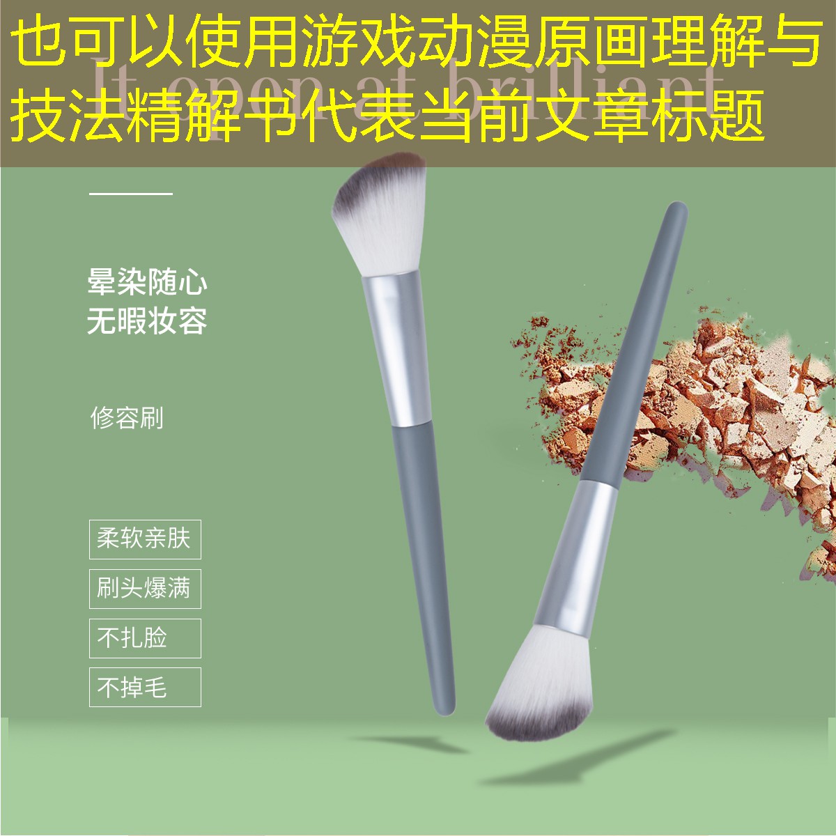 游戏动漫原画理解与技法精解书
