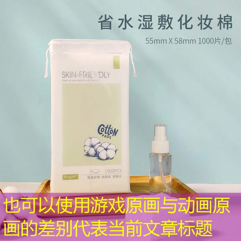 游戏原画与动画原画的差别