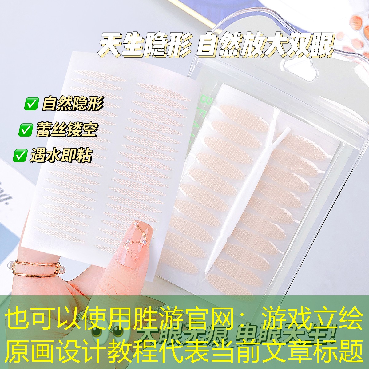 胜游官网：游戏立绘原画设计教程