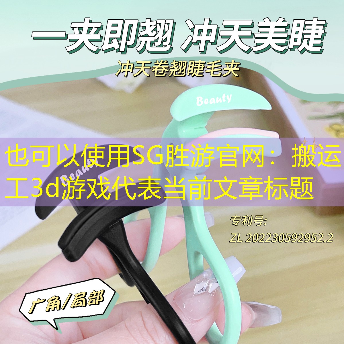 SG胜游官网：搬运工3d游戏