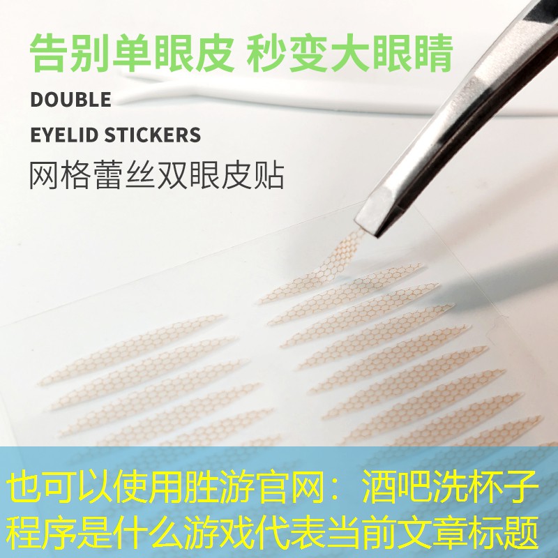 胜游官网：酒吧洗杯子程序是什么游戏