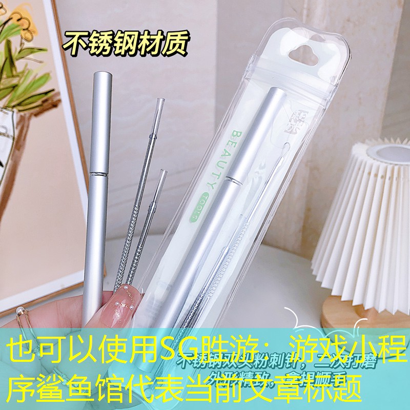 SG胜游：游戏小程序鲨鱼馆