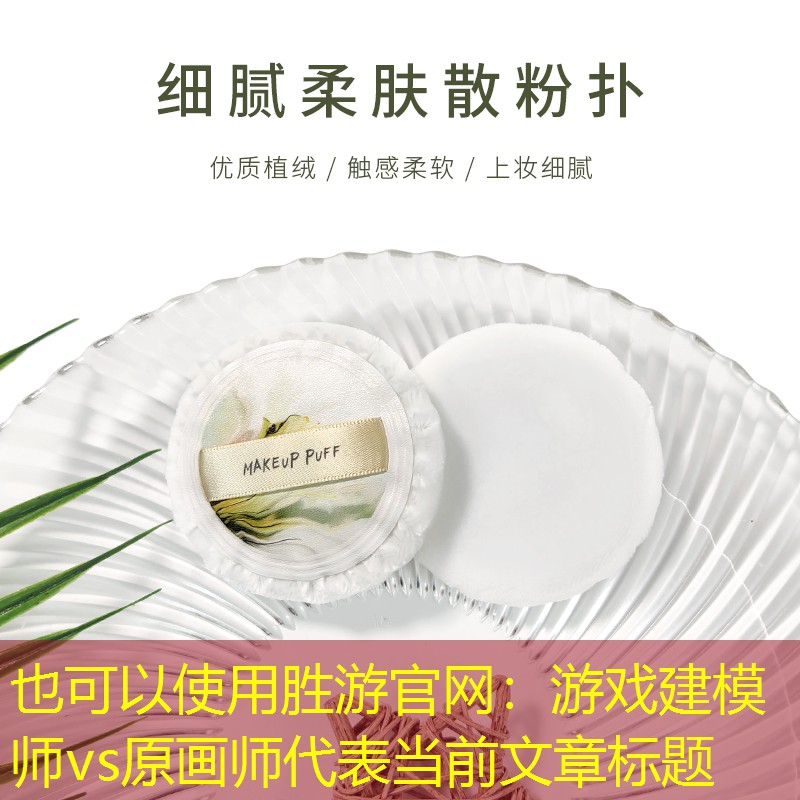 游戏建模师vs原画师