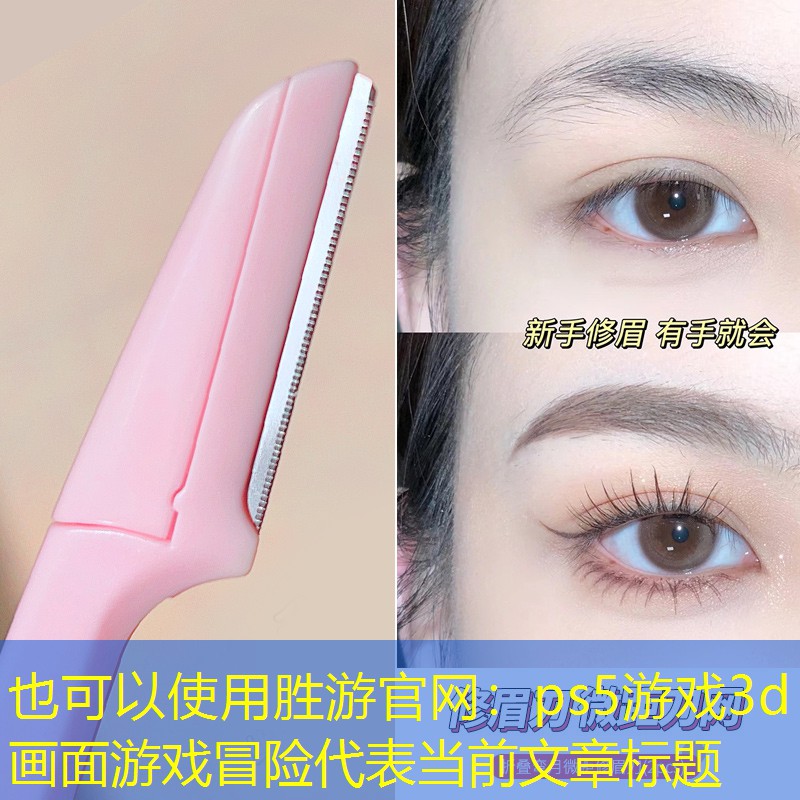 ps5游戏3d画面游戏冒险