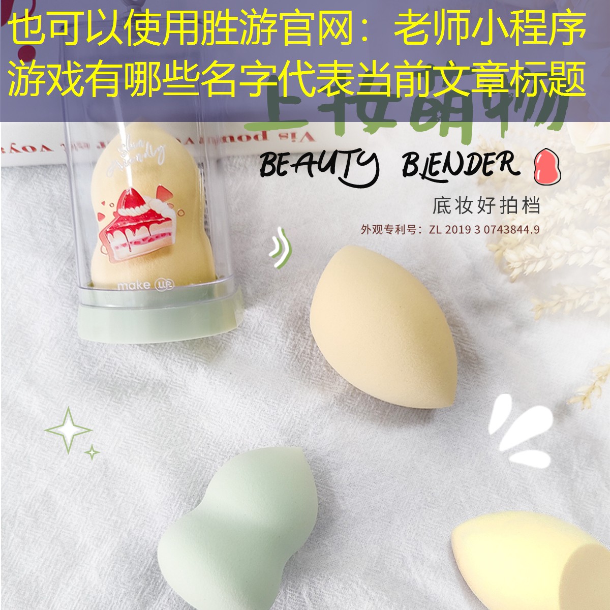 老师小程序游戏有哪些名字