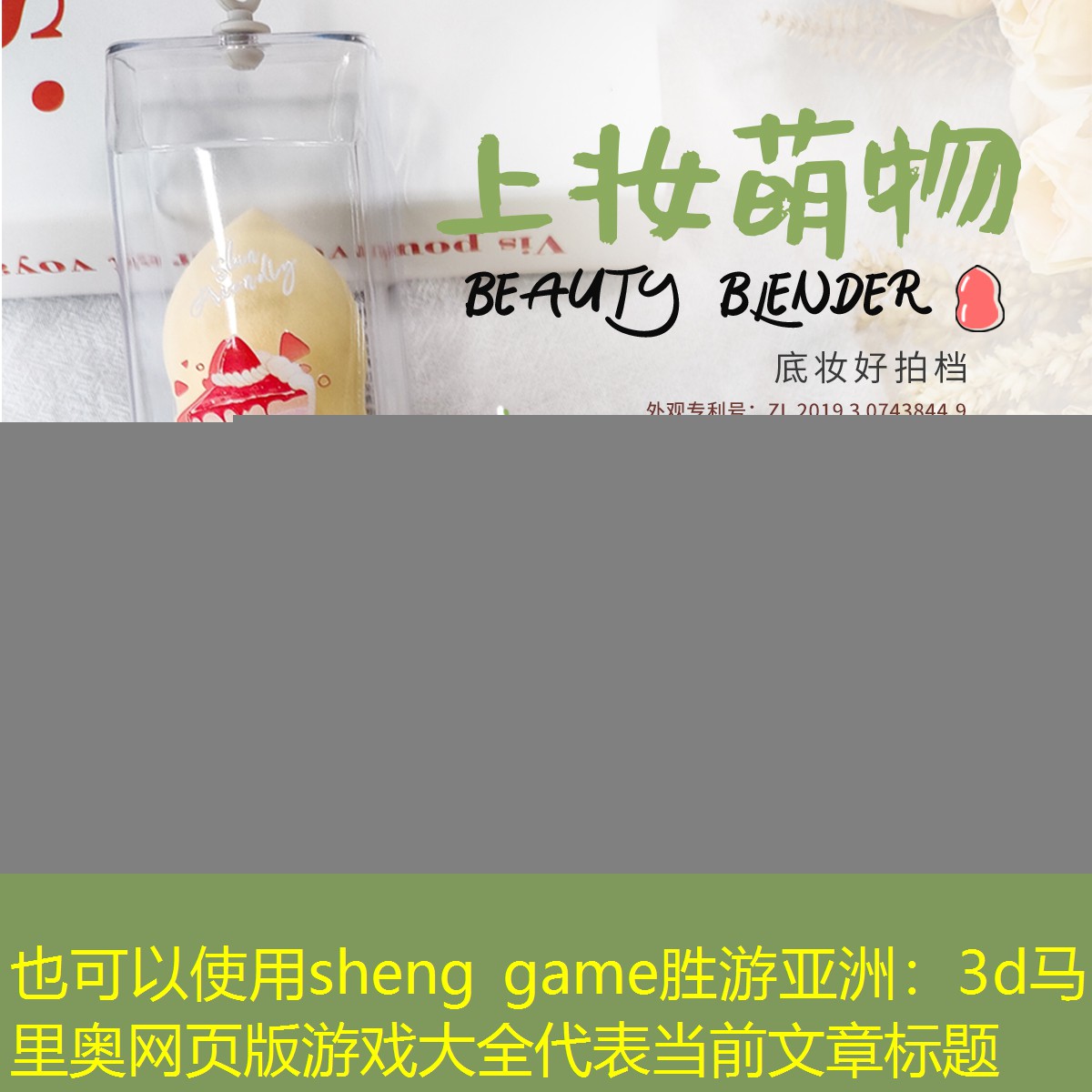 3d马里奥网页版游戏大全