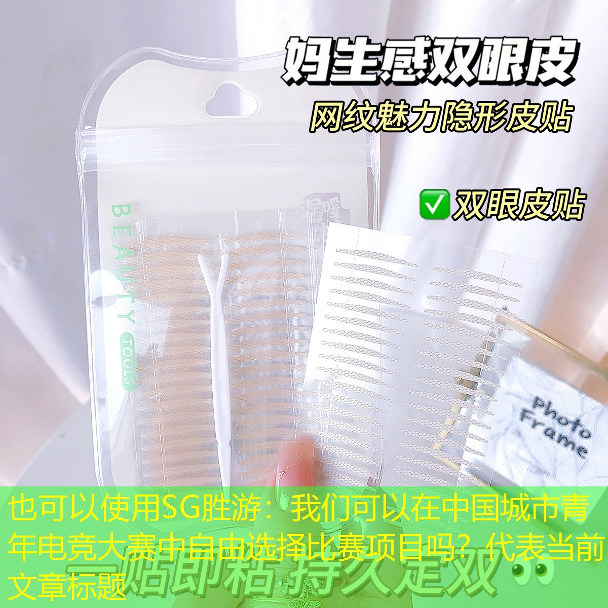我们可以在中国城市青年电竞大赛中自由选择比赛项目吗？