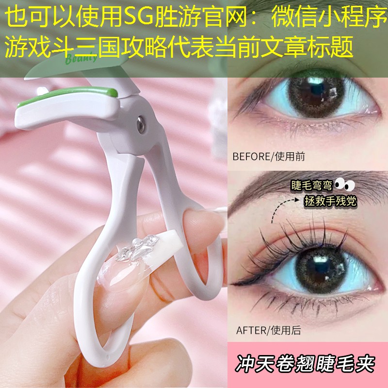 微信小程序游戏斗三国攻略