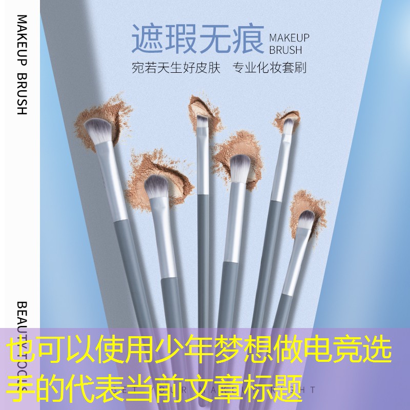 少年梦想做电竞选手的