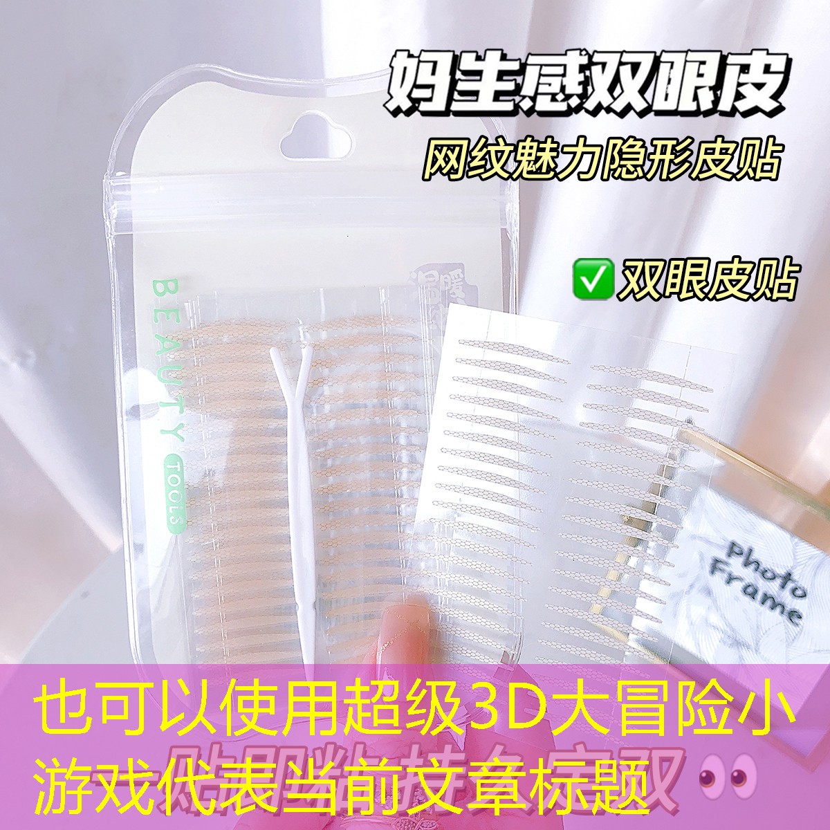 超级3D大冒险小游戏