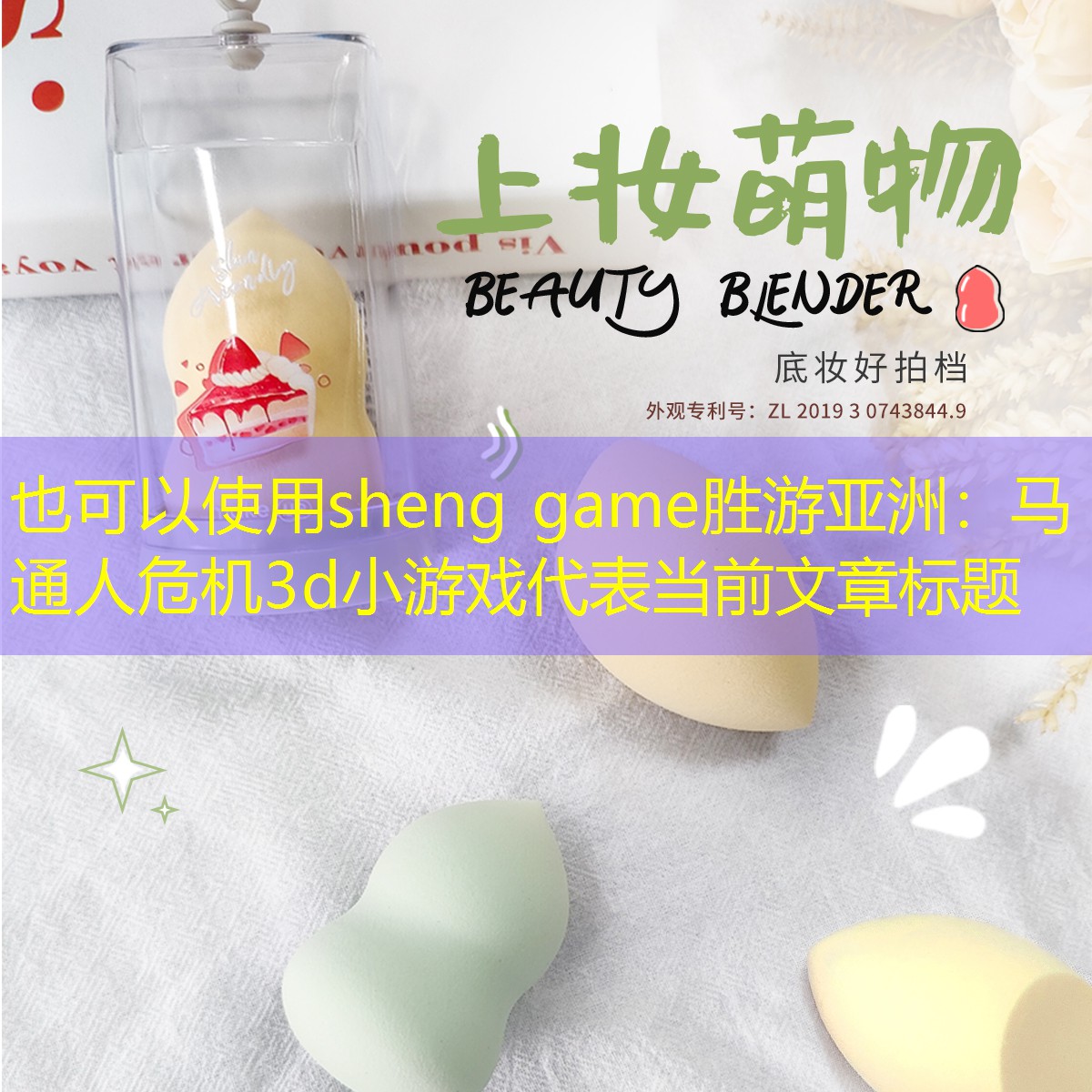 马通人危机3d小游戏