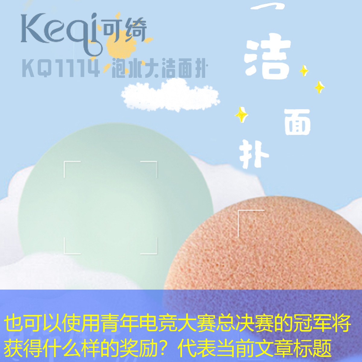 青年电竞大赛总决赛的冠军将获得什么样的奖励？