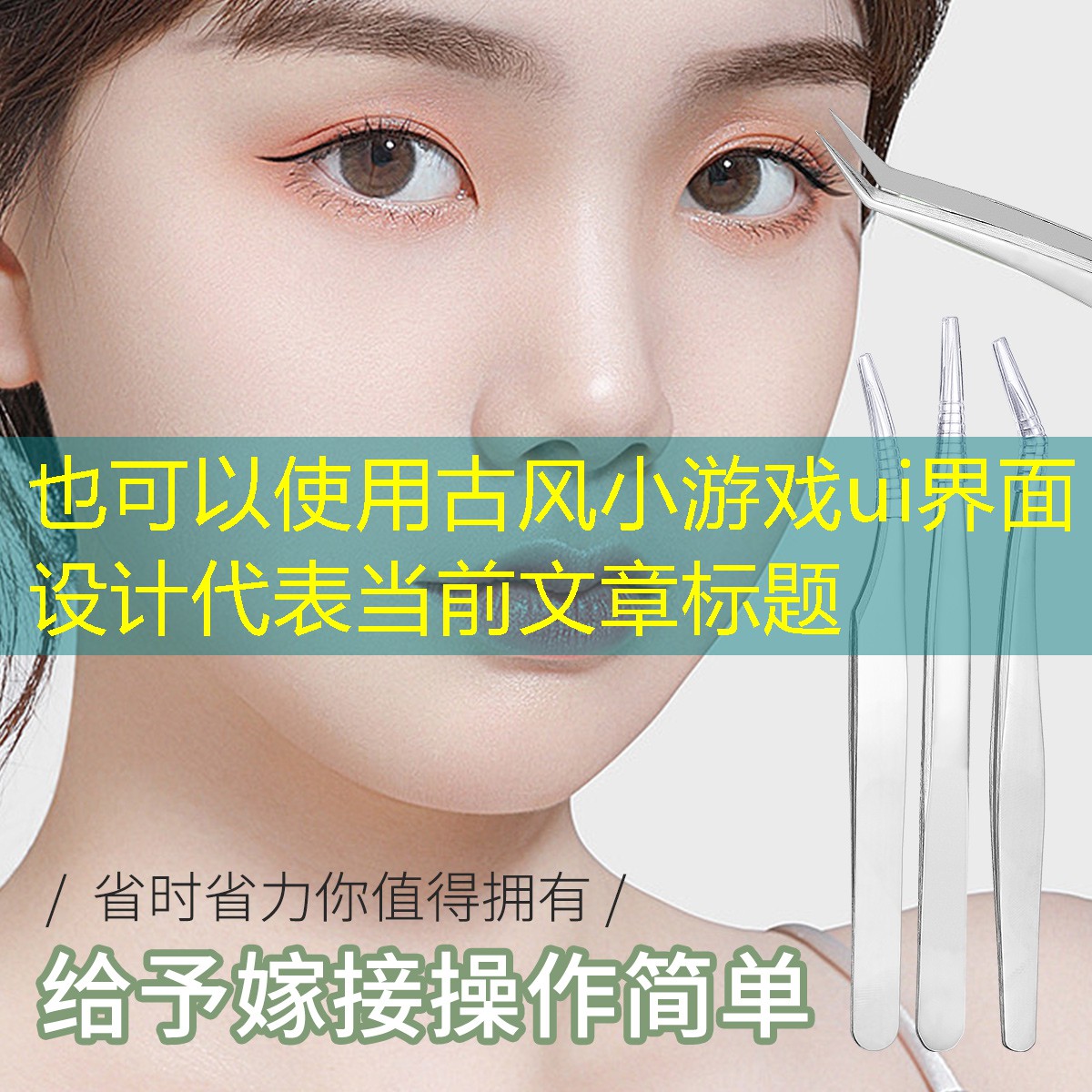 古风小游戏ui界面设计