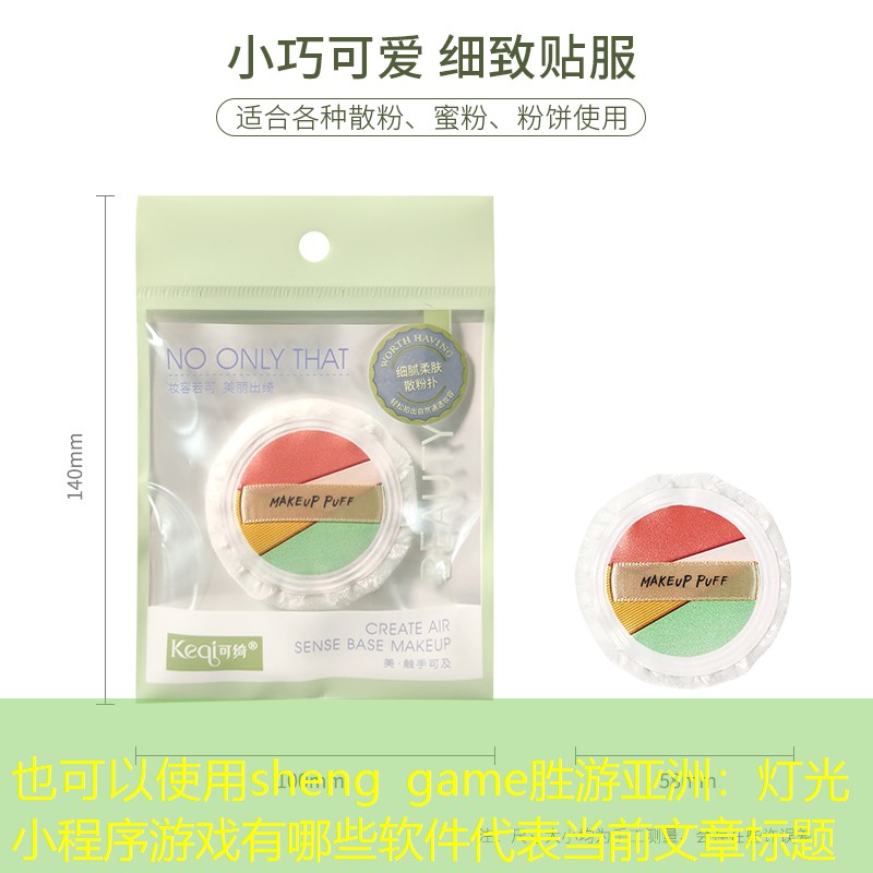 灯光小程序游戏有哪些软件